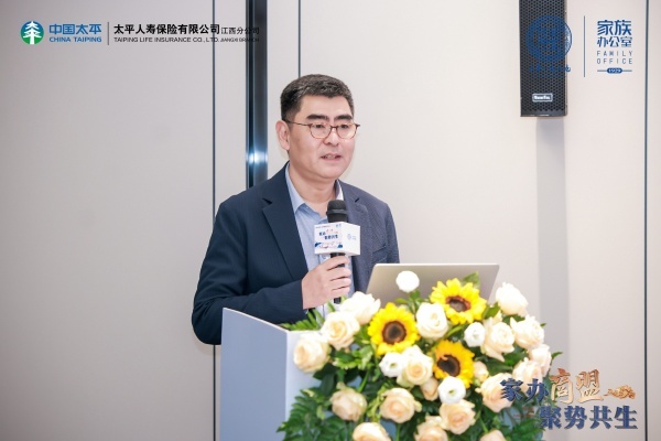 太平人寿江西分公司举办家办商盟发布会