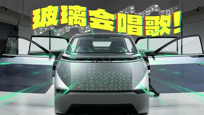 大众终于造了一台酷到没朋友的新车