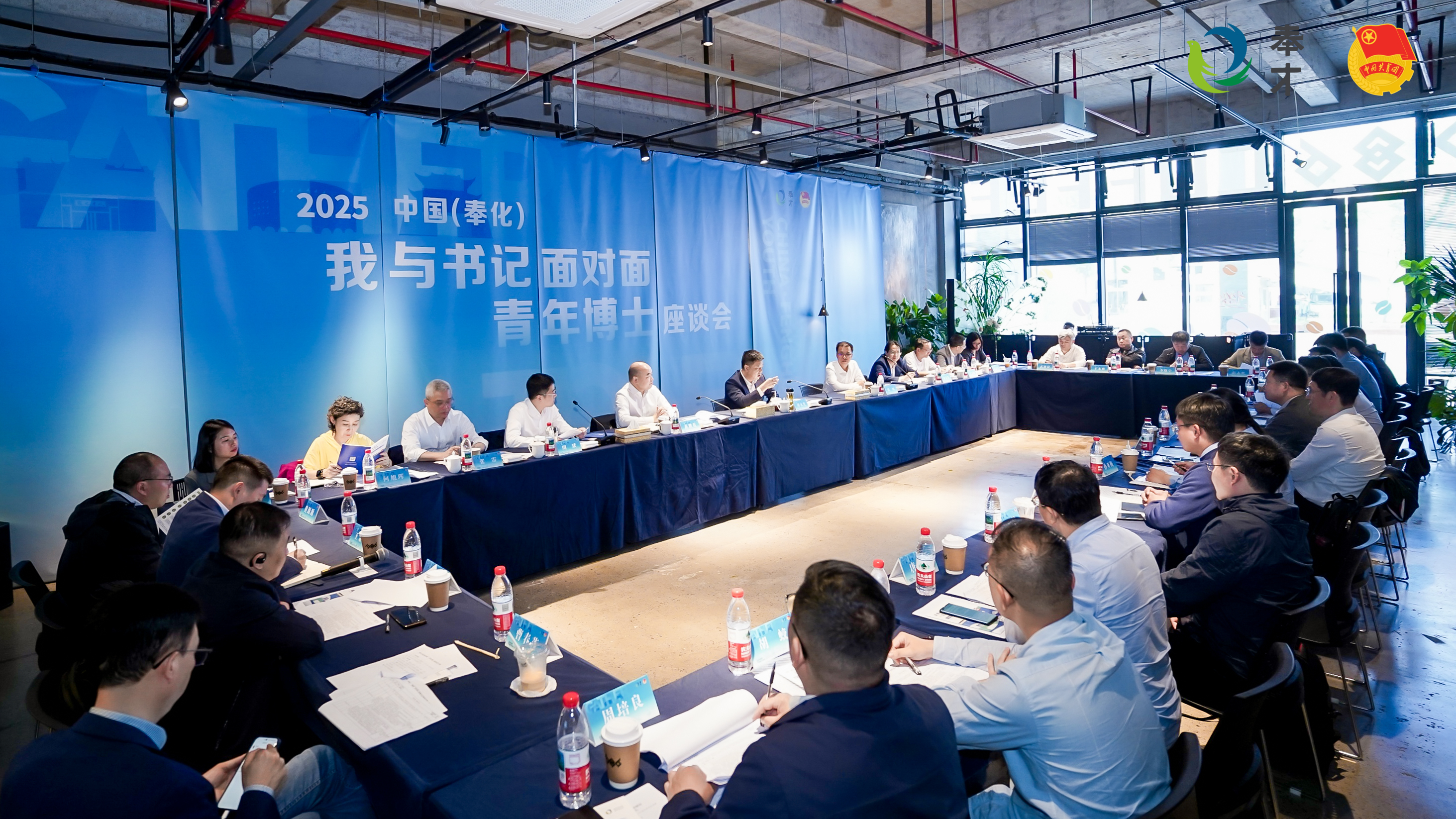 2025“双创”青年博士发展大会暨青年人才项目对接交流会在宁波奉化举行