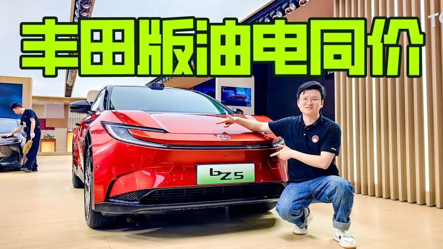 预售仅需13万起， 丰田bZ5瞄准国产品牌