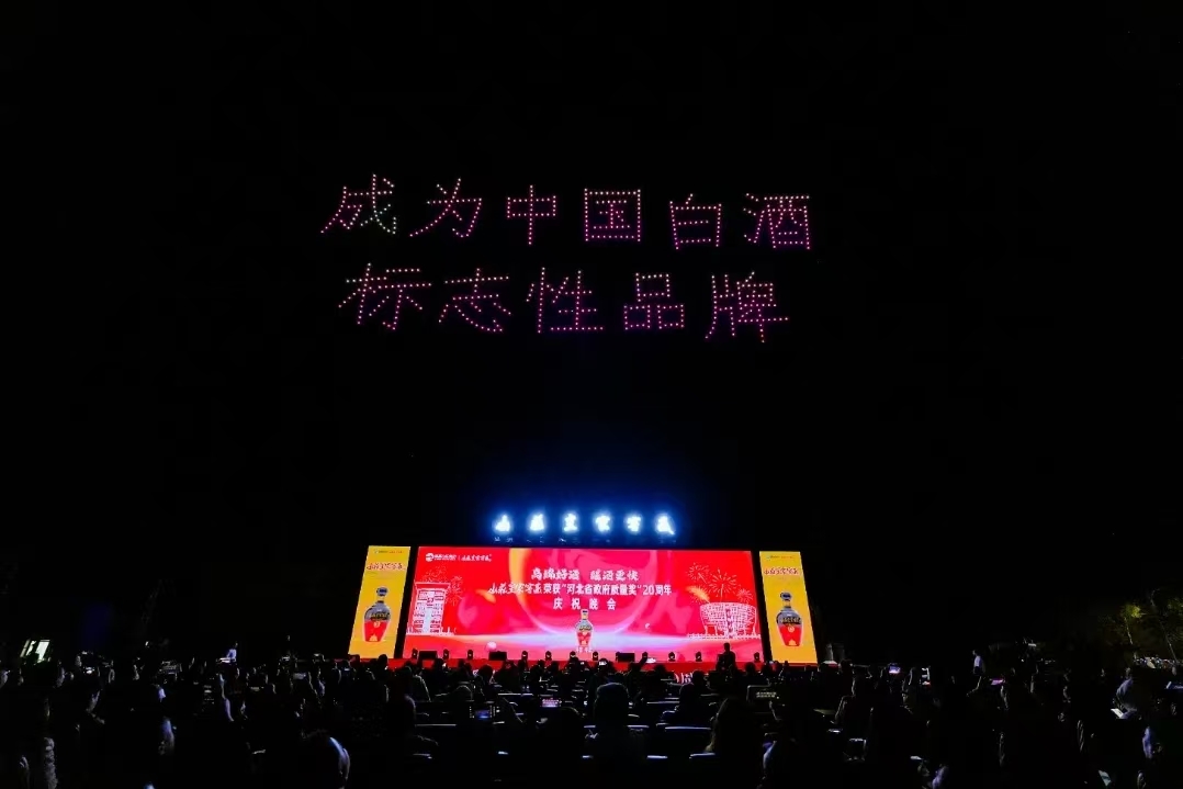 开窖启新章 山庄集团2025中国皇家酒文化开窖节擘画百亿蓝图
