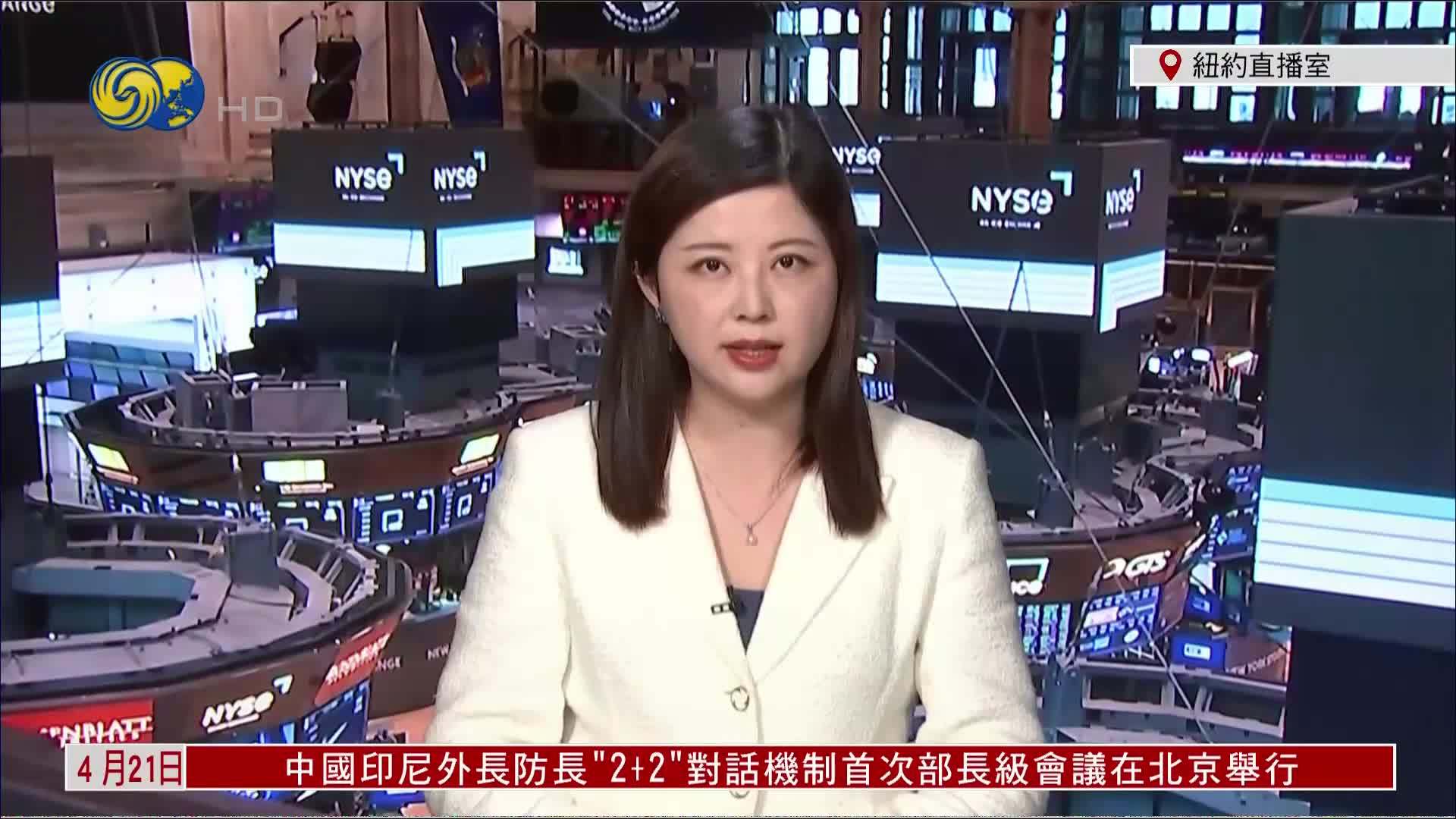 记者连线｜三大股指开盘重挫 道指跌超800点