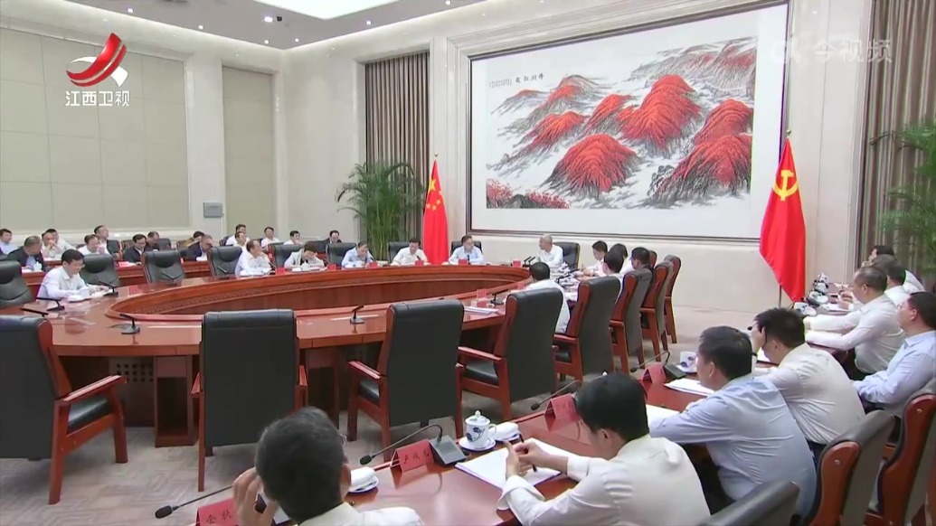 尹弘主持召开江西省河湖长制工作领导小组暨省级总河湖长会议