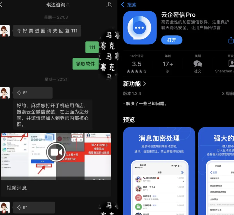 记者卧底股票“杀猪盘”:诈骗团伙假冒券商割韭菜