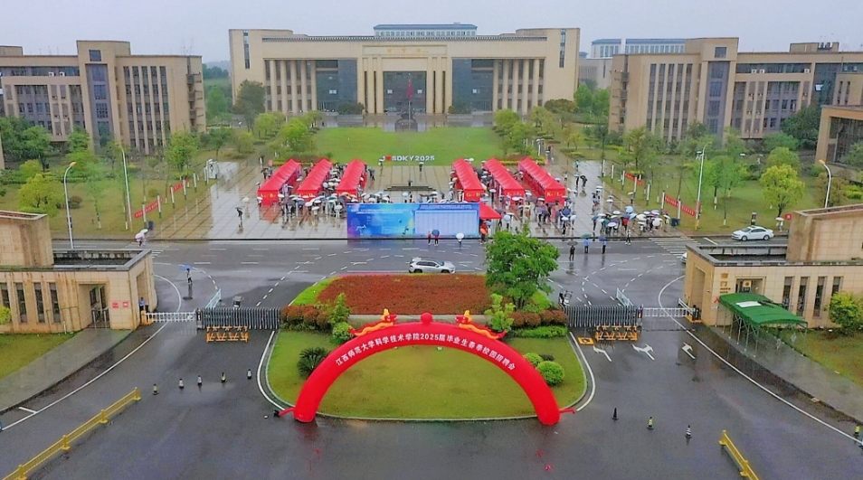 江西師范大學科學技術學院舉辦2025屆畢業生春季校園招聘會