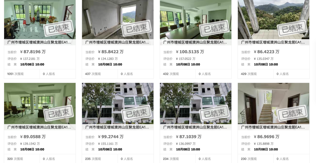 图源:阿里资产平台