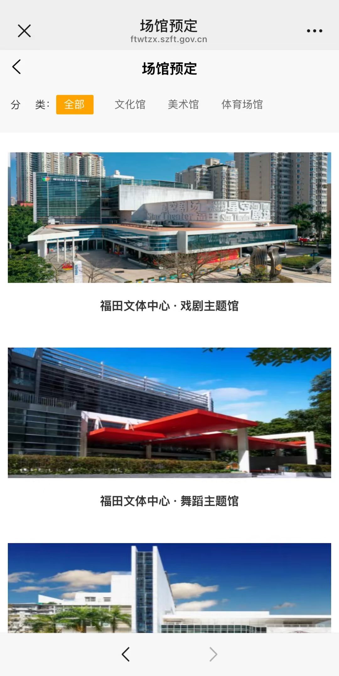 福田文体中心新成员亮相！“AI小文文”与您共赴智慧之旅