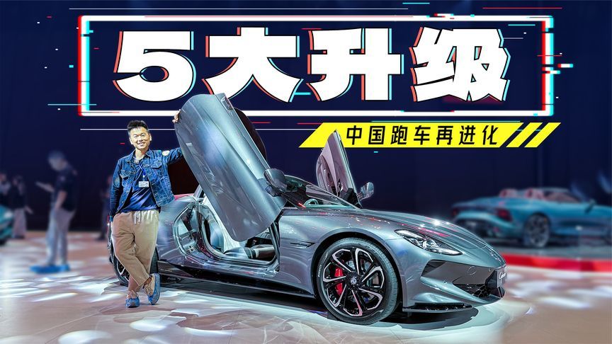 5大升级！中国跑车MG Cyber新款来了