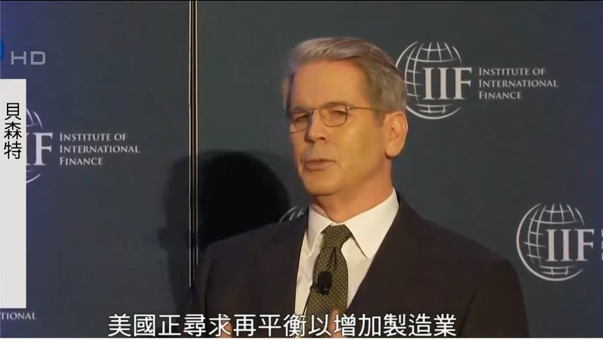 态度放软？美财长称“和中国有望达成重大协议”