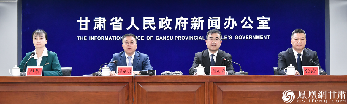 2025年一季度甘肃省经济运行情况新闻发布会举行