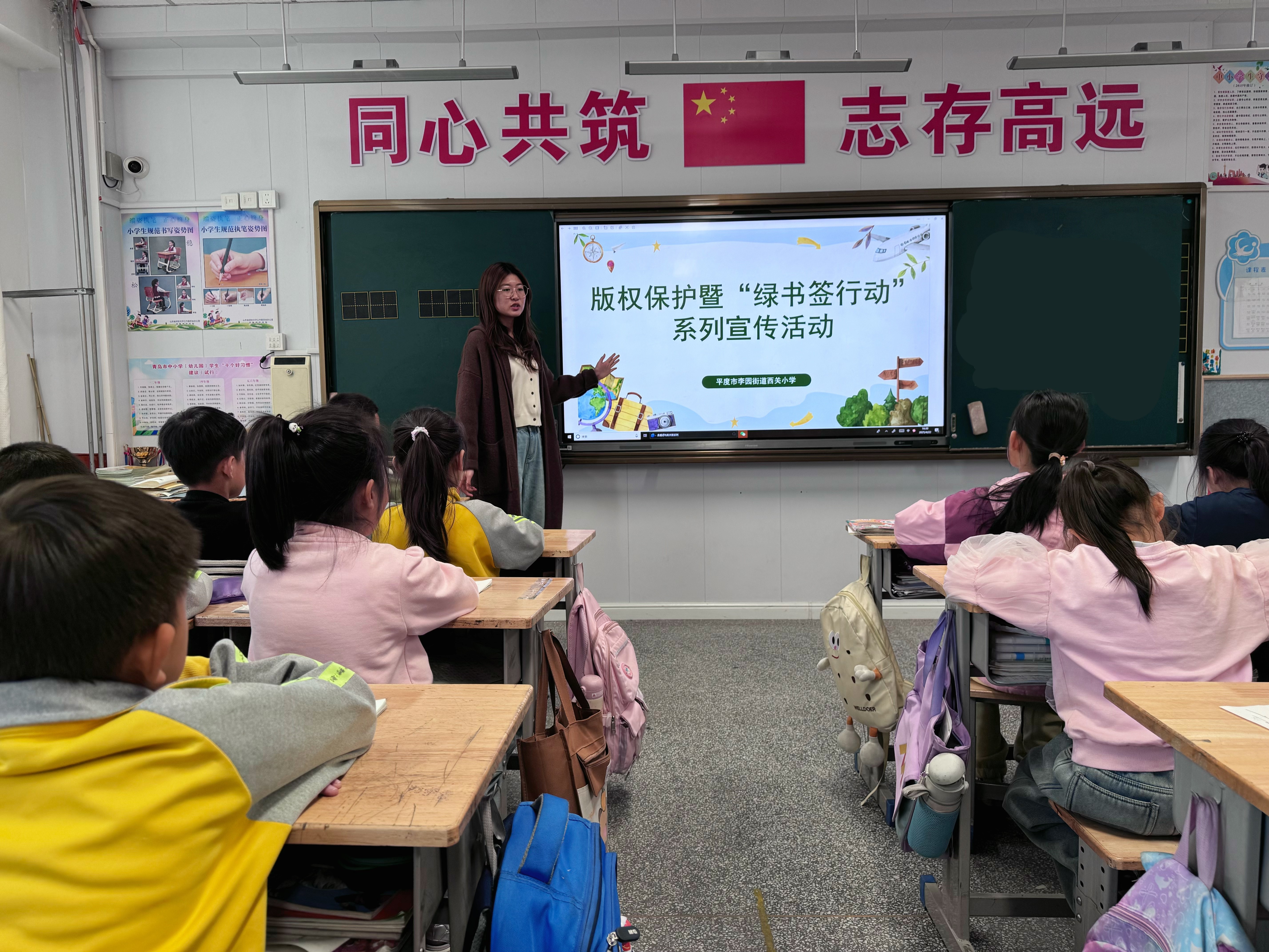 平度市开展版权保护暨“绿书签行动”系列主题宣传活动