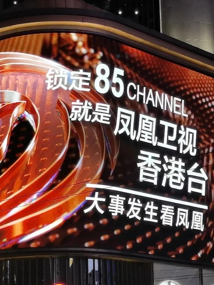 凤凰网频道(凤凰网频道外包)