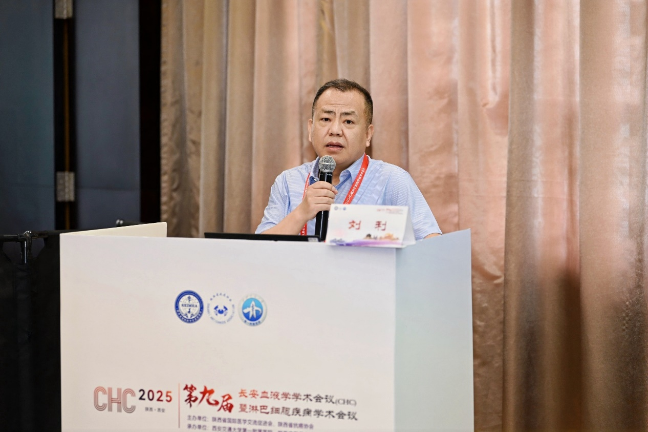陕西省医学会血液病分会主任委员、空军军医大学唐都医院刘利教授致辞