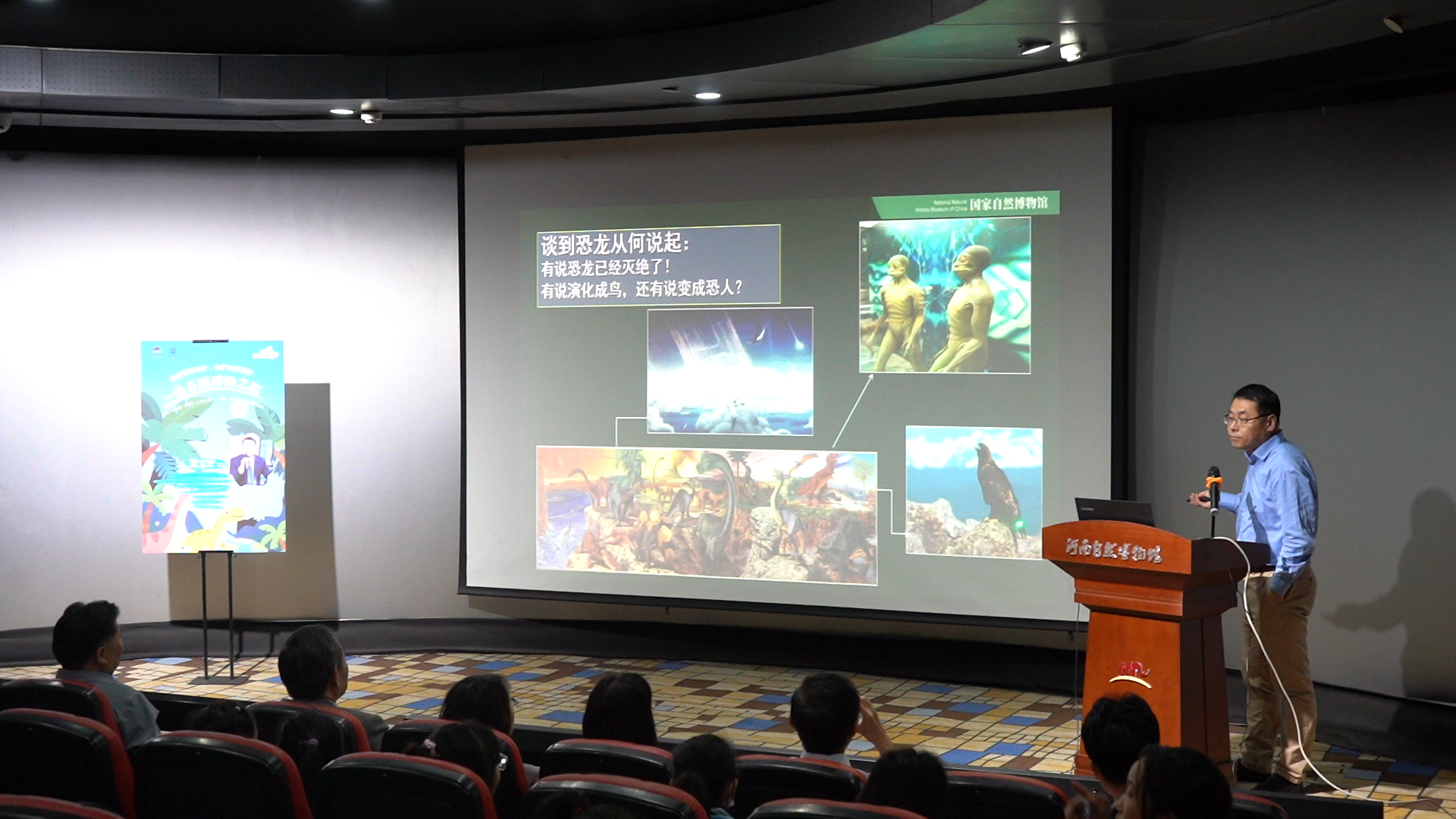 河南自然博物馆启动第56个“世界地球日”主题宣传周活动
