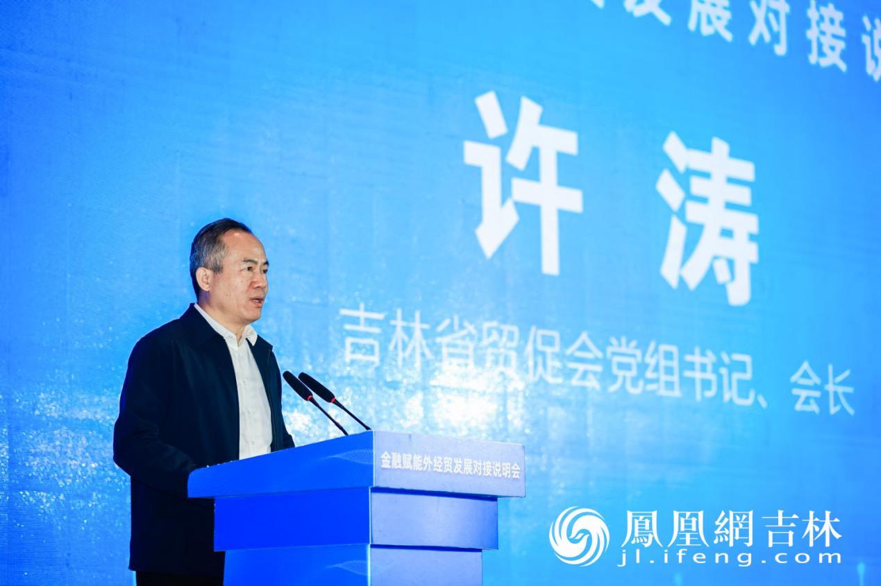 吉林省贸促会党组书记、会长，吉林国际商会会长许涛讲话。
