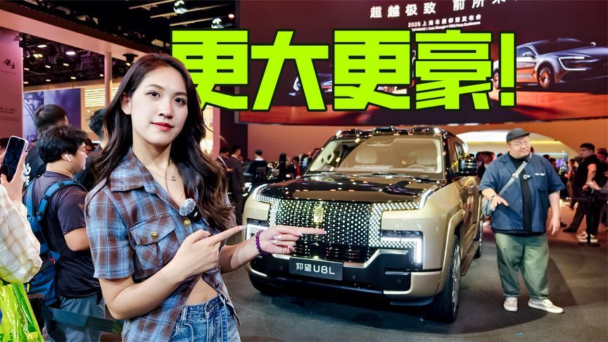 24K金LOGO，三排六座仰望U8L