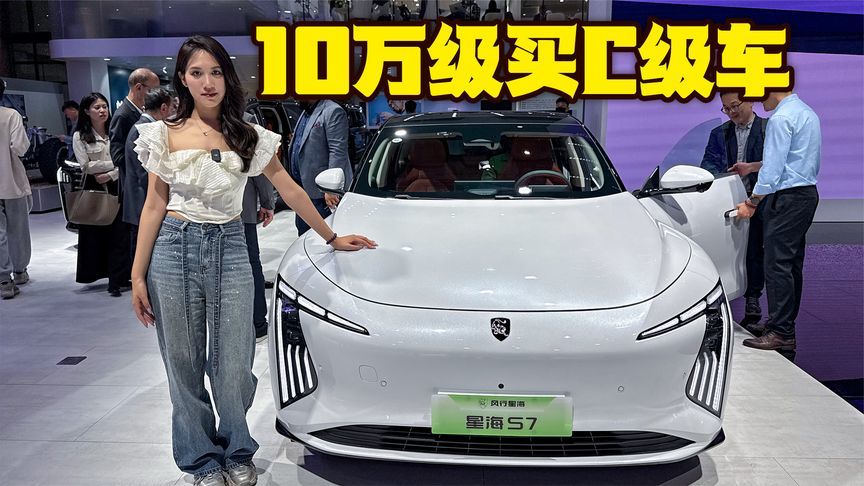 车展实拍东风风行星海S7增程版，综合续航1250km，绝了