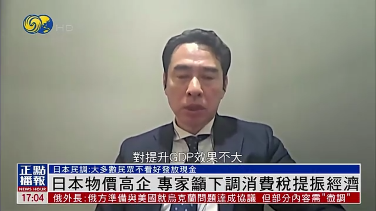 日本物价高企 当地专家吁下调消费税提振经济