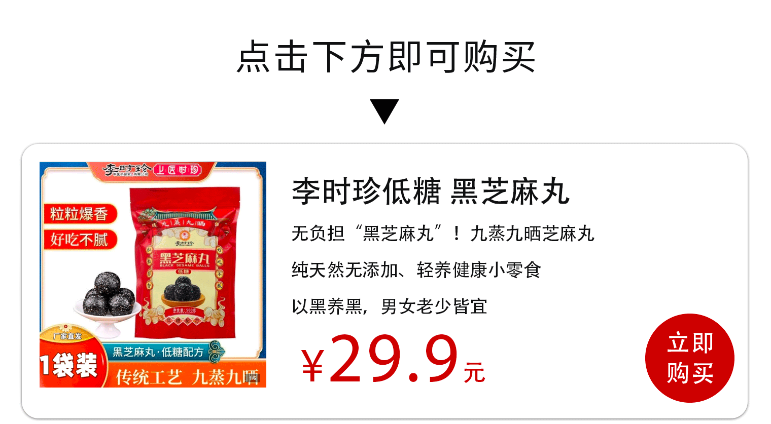 这颗“丸子”藏着天地之气！口口爆发“黑能量”，养生又美味