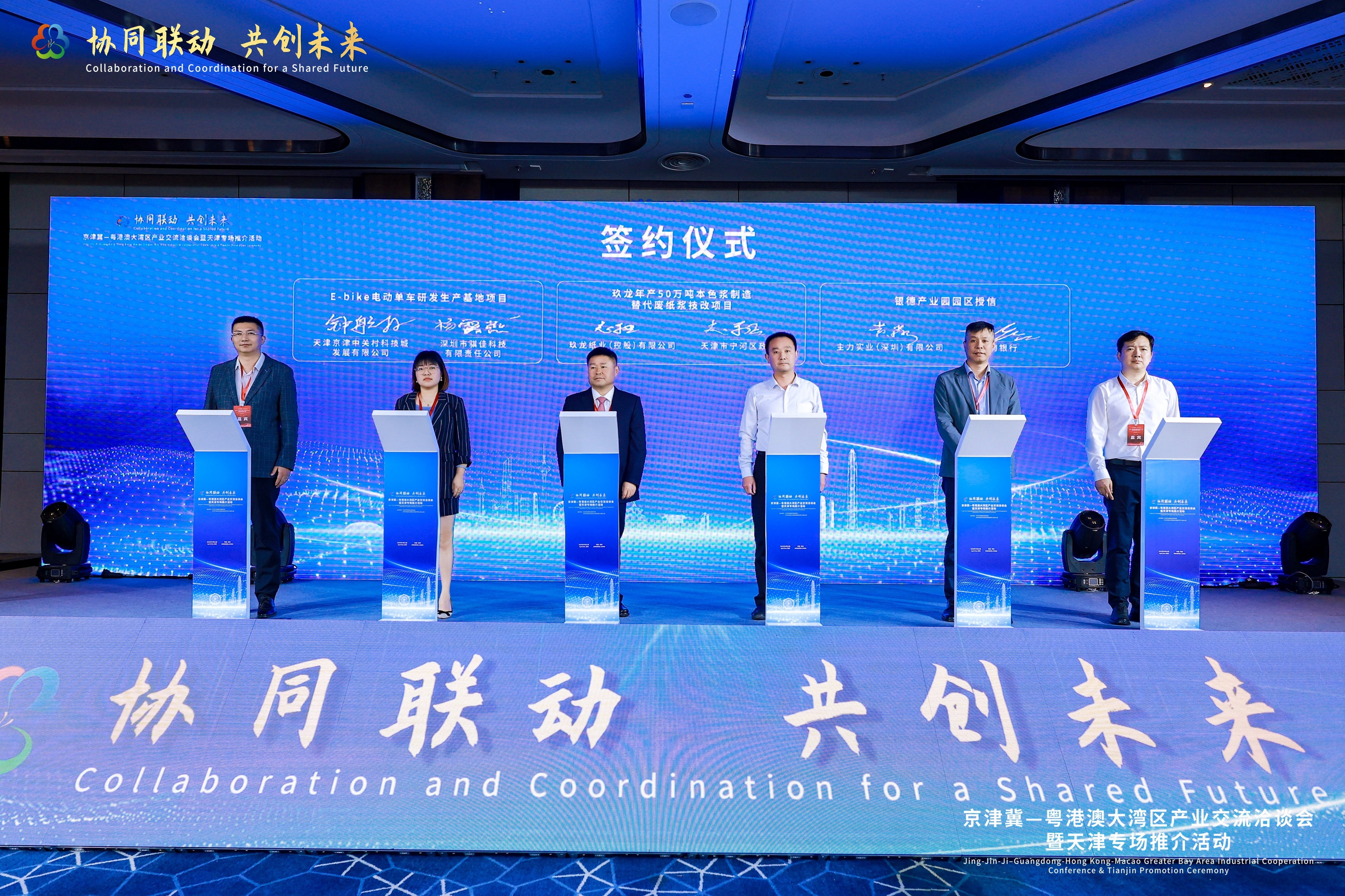 京津冀与粤港澳大湾区产业交流洽谈会暨天津专场推介活动在深圳举行