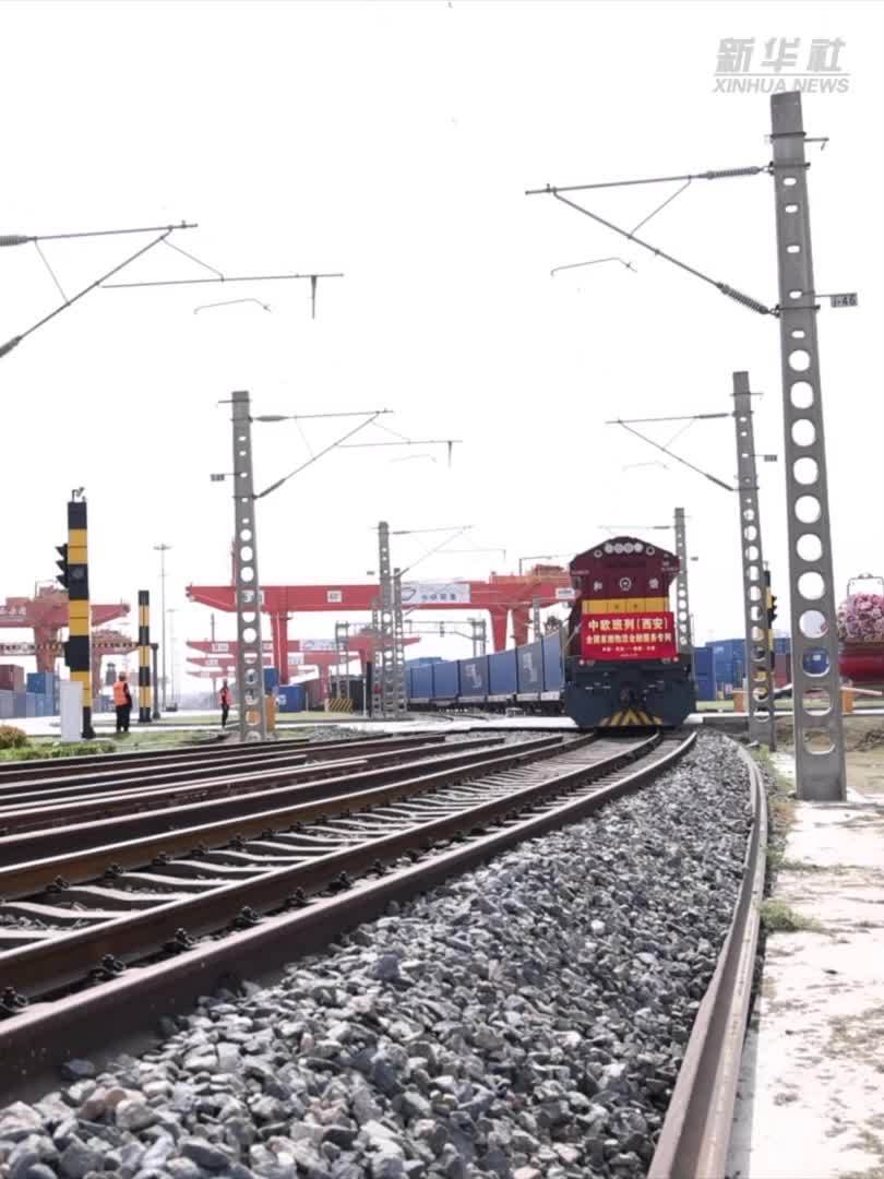 全国首趟中欧班列物流金融服务专列开行
