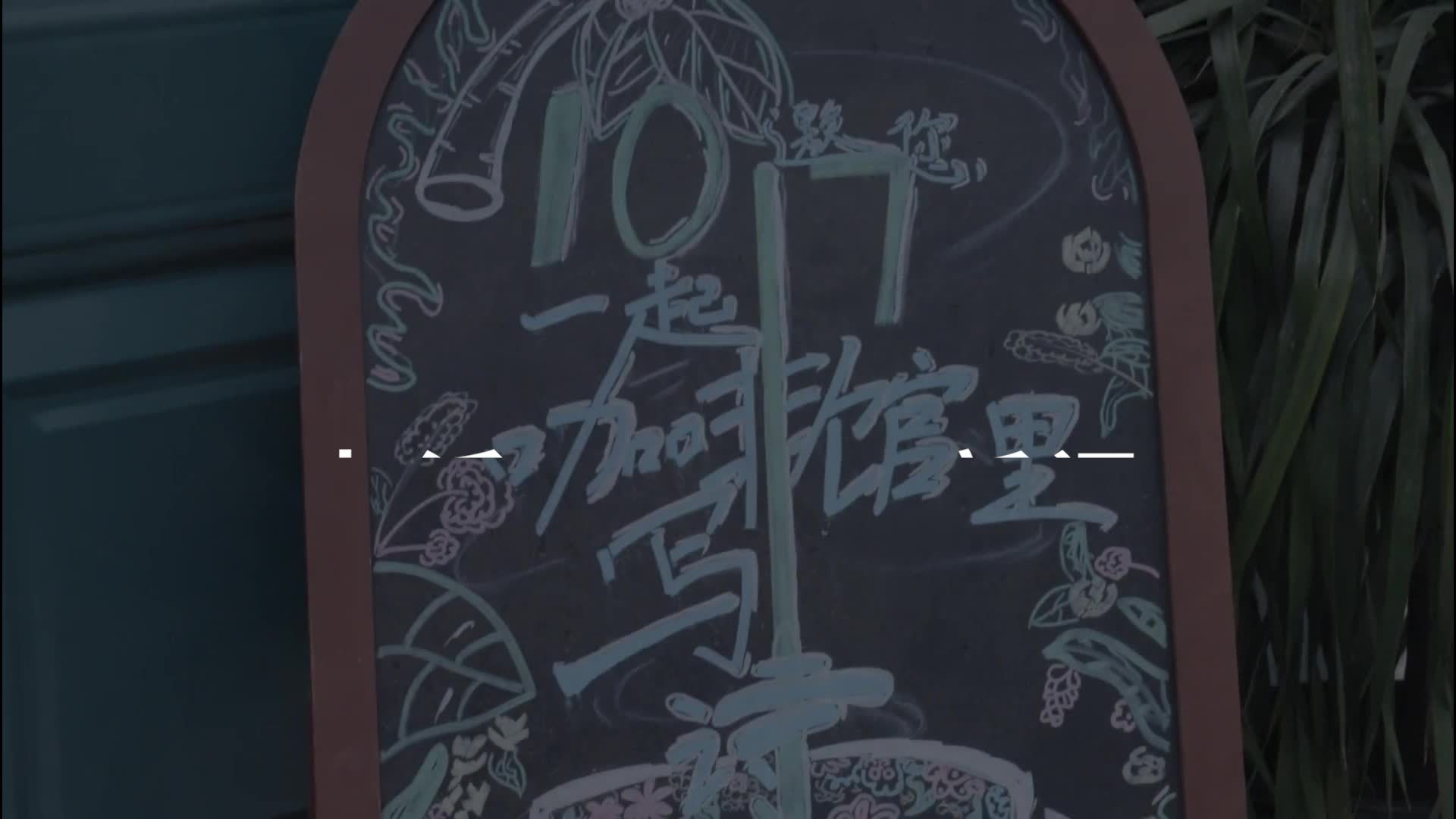 11位心智障碍者在这家咖啡厅工作，创始人：他们渴望实现自我价值，不希望大家带同情心来