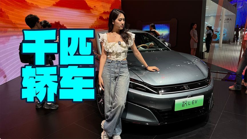 旗舰再升级，拥有10C超充的比亚迪汉L