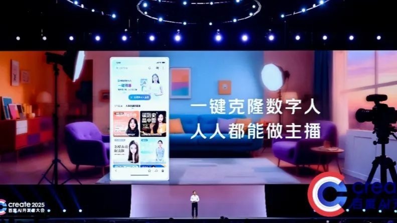 一部手机,人人皆主播:百度慧播星的数字人直播革命