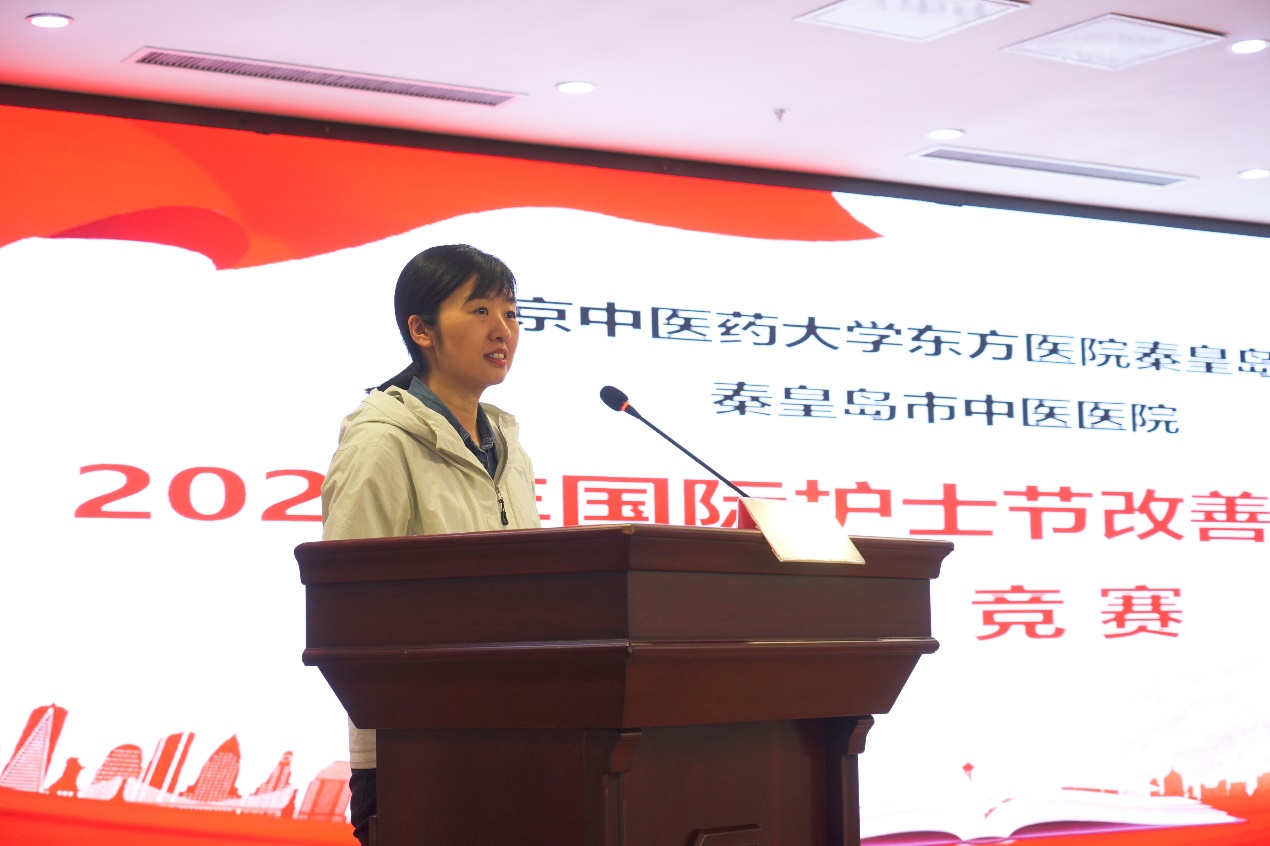 北京中医药大学东方医院秦皇岛医院（秦皇岛市中医医院）举办2025年护士节“改善就医体验”活动竞赛
