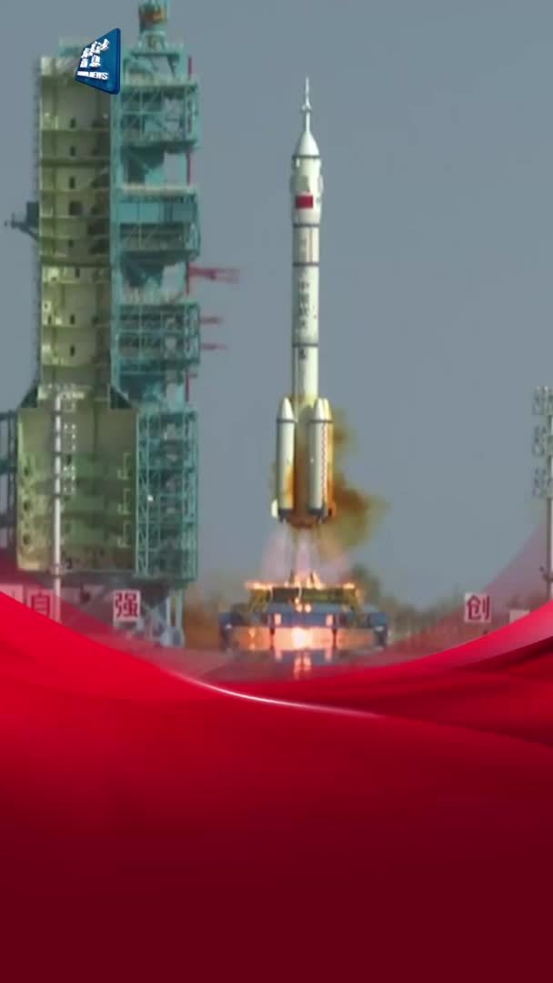 新华社消息｜神舟二十号载人飞船成功发射