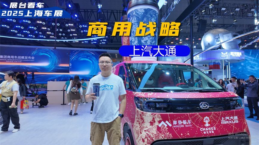 商用车市场持续发力，上汽大通在商用车领域玩出新花样