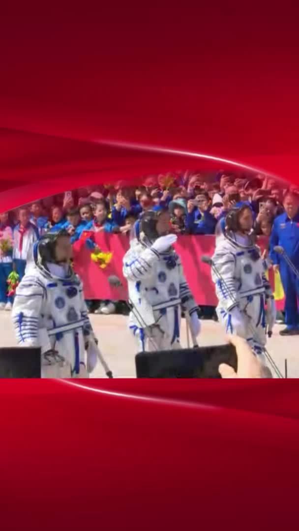 新华社消息｜神舟二十号载人飞行任务航天员乘组出征仪式举行