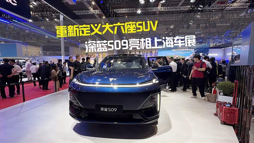 重新定义大六座SUV 深蓝S09亮相上海车展