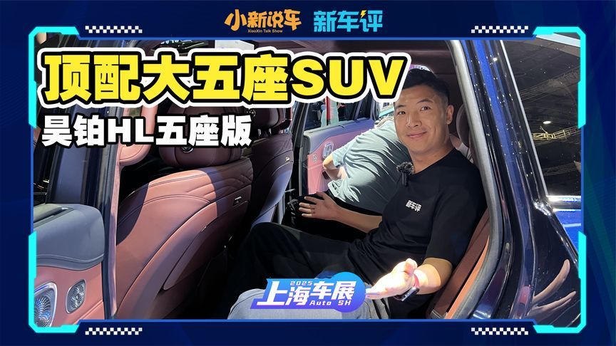 配置一应俱全，五座车还能这么舒服