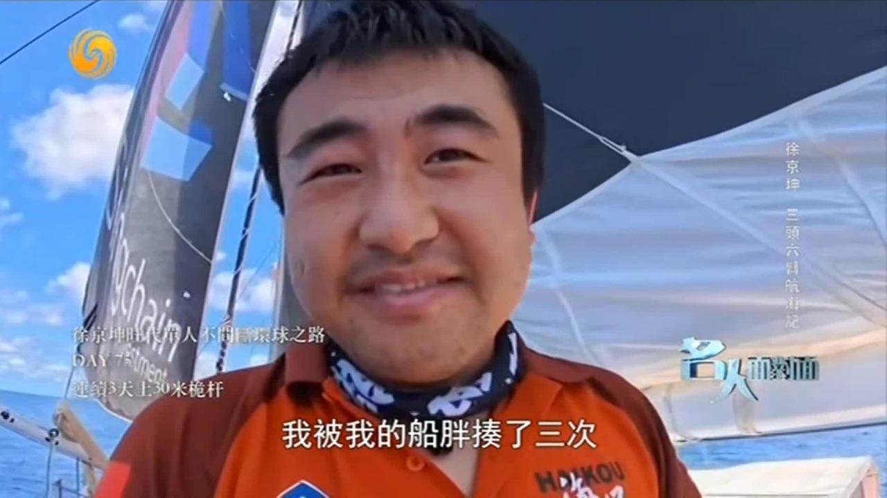徐京坤：连续三天爬30米桅杆，那一刻我被“击垮”，直接跟老天爷吵架了