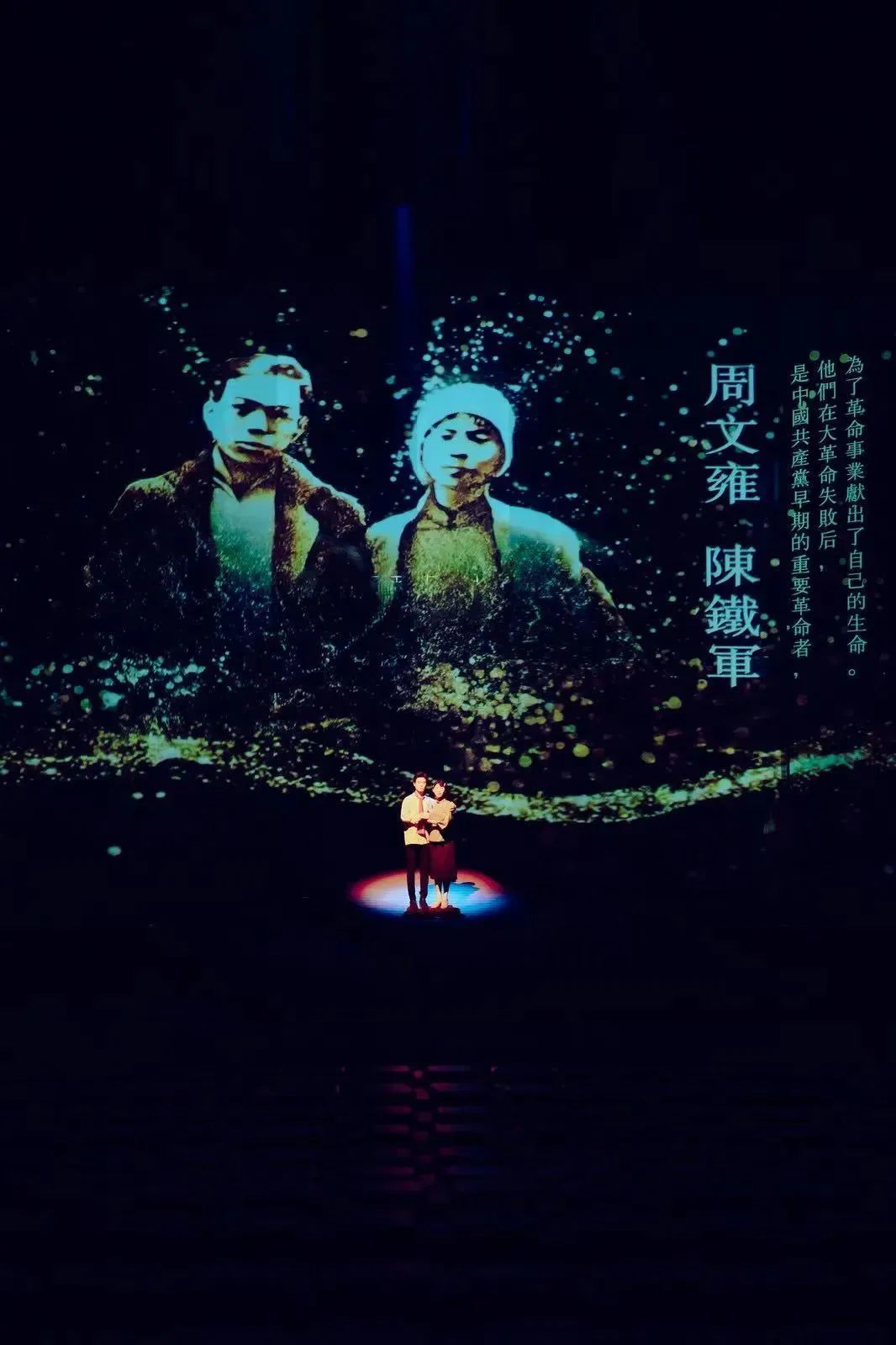 《红色婚礼》