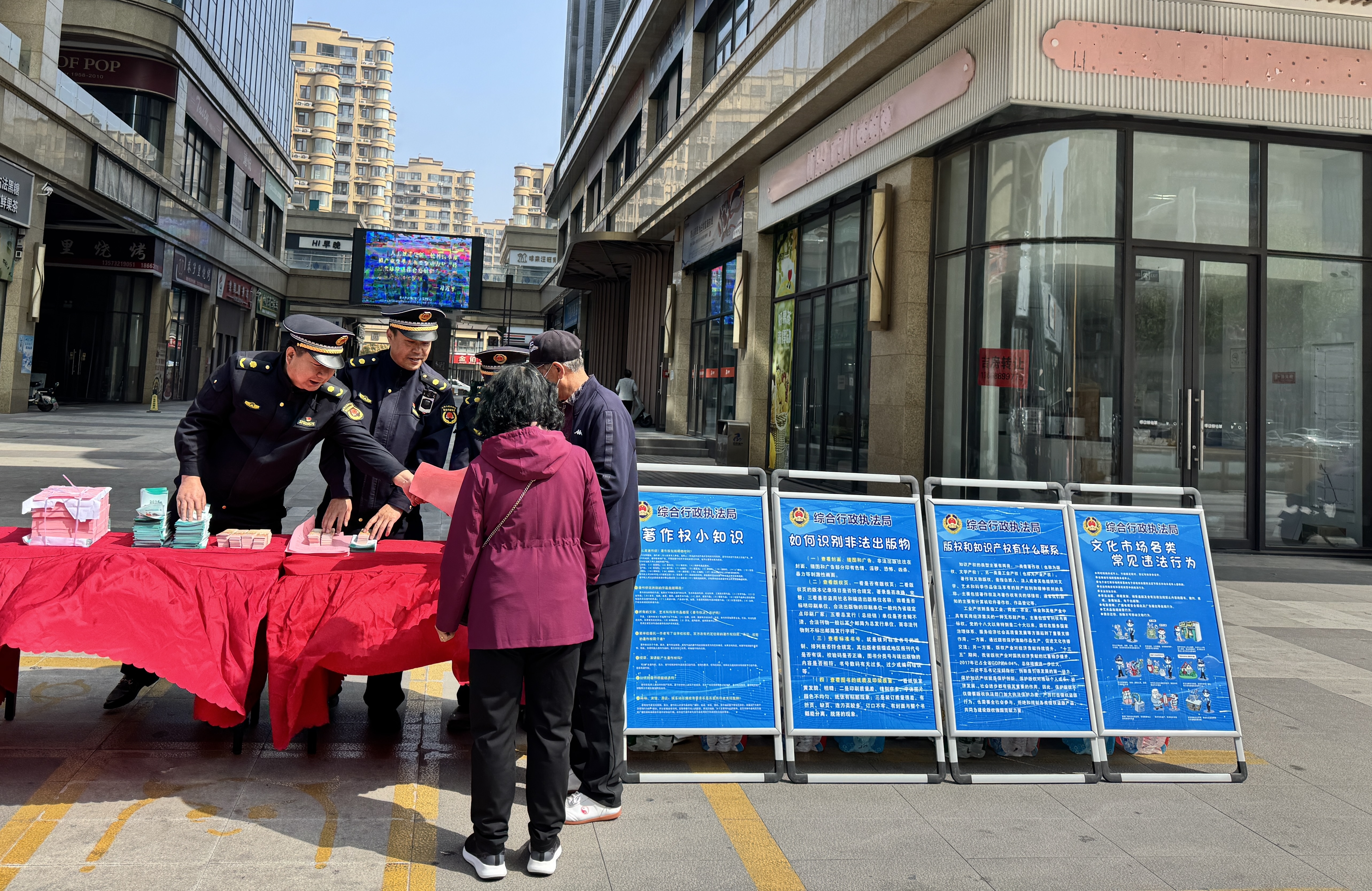 平度市开展版权保护暨“绿书签行动”系列主题宣传活动