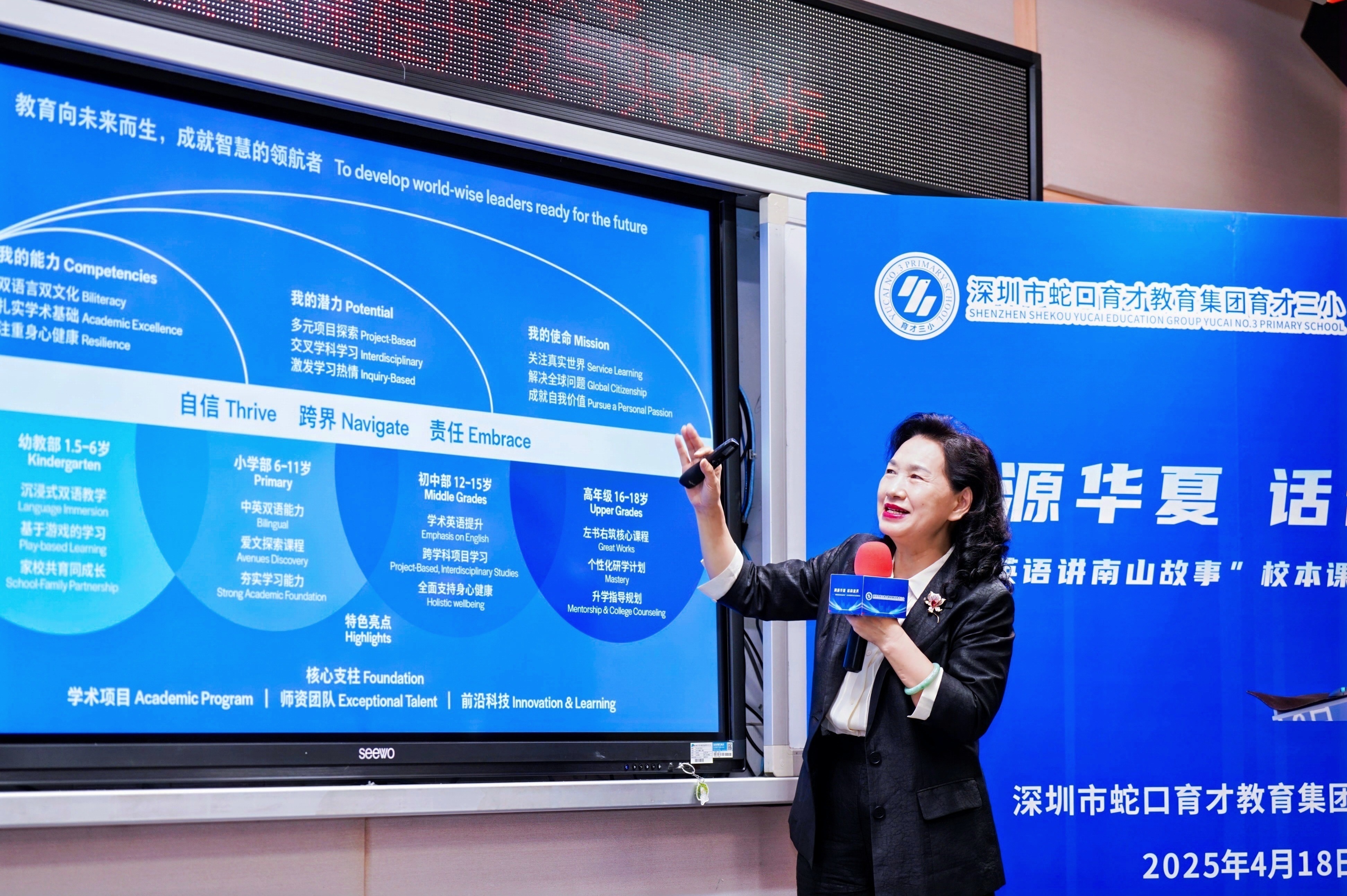 育才三小举办“交流互鉴，美美与共”活动，助力南山教育国际化发展