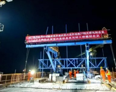 宜兴高铁高岚河特大桥顺利合龙