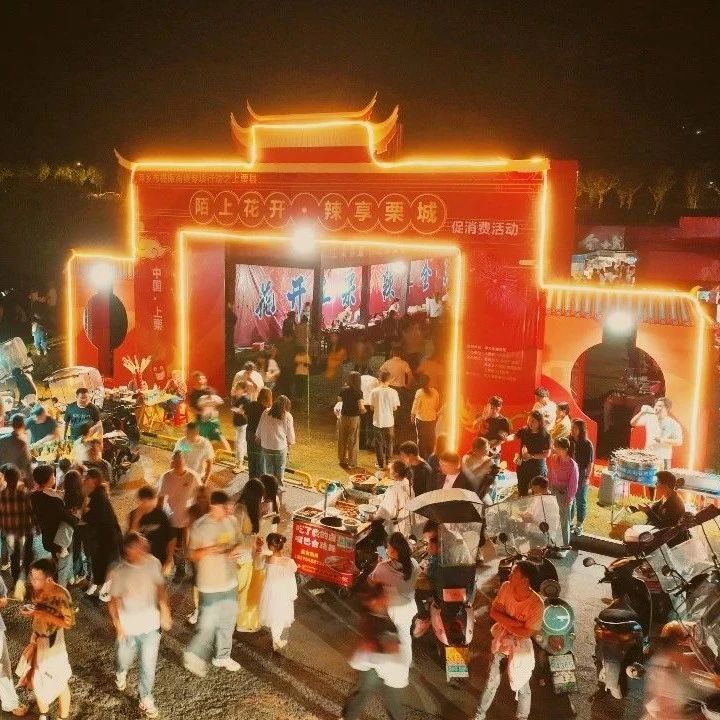 萍乡上栗县:千年花火映江南 文旅融合启新篇