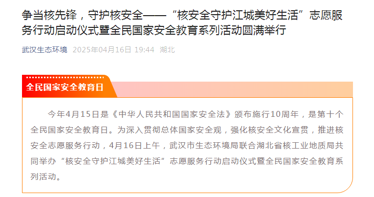 夏齐勇已任湖北省委军民融合办副主任