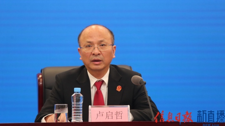 省法院民三庭庭長(zhǎng)盧啟哲