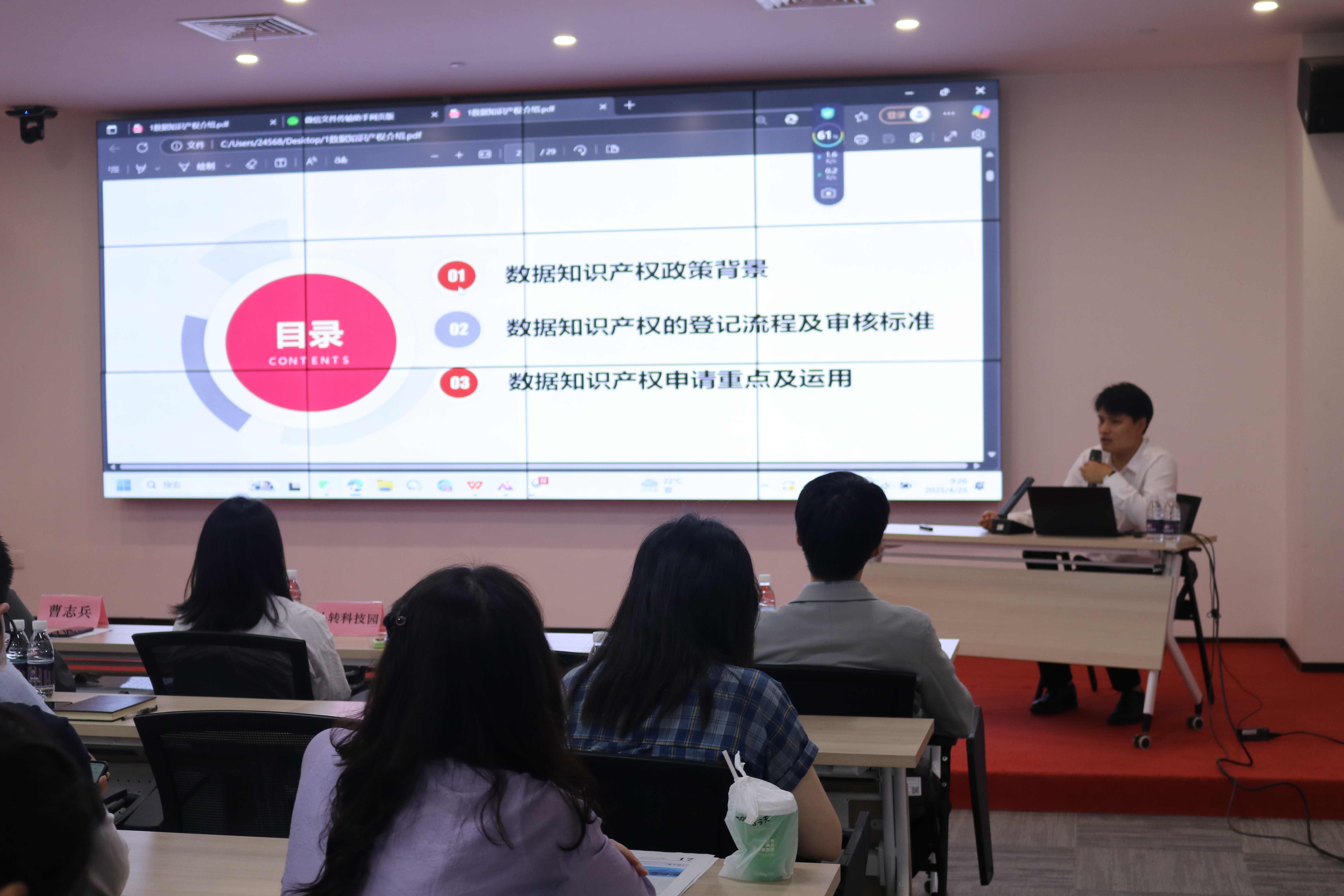 武汉知识产权交易所讲解数据知识产权