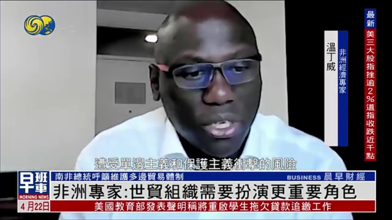 非洲专家：世贸组织需要扮演更重要角色