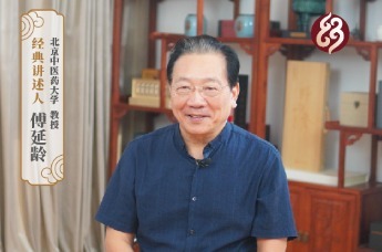 【三分钟讲透经典·百家讲经典】 傅延龄：回归经典， “六味地黄丸”经方解析（下）