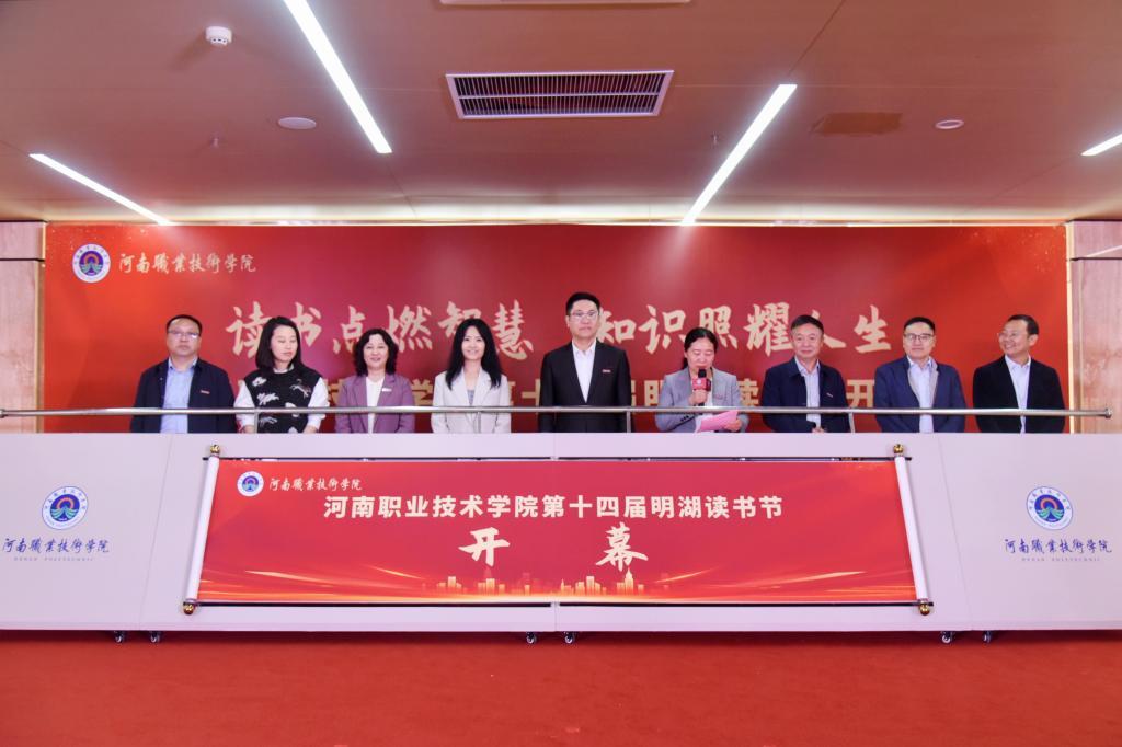 与会领导共同启动读书节