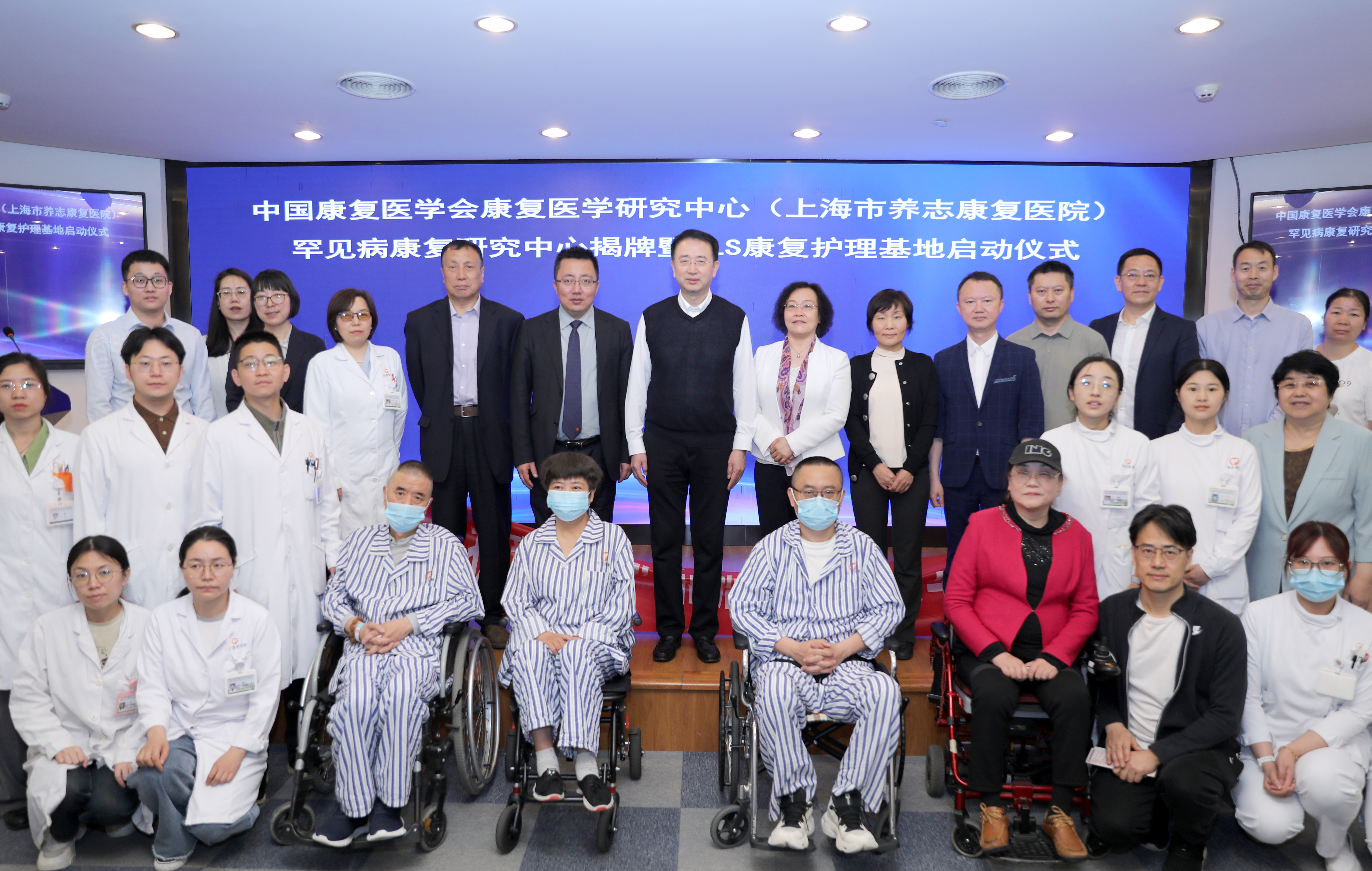 上海首家“ALS康复护理基地”揭牌及启动仪式举行