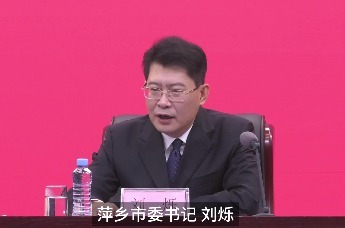 诚挚邀请大家来萍乡品“辣”赏“景”，共度美好时光