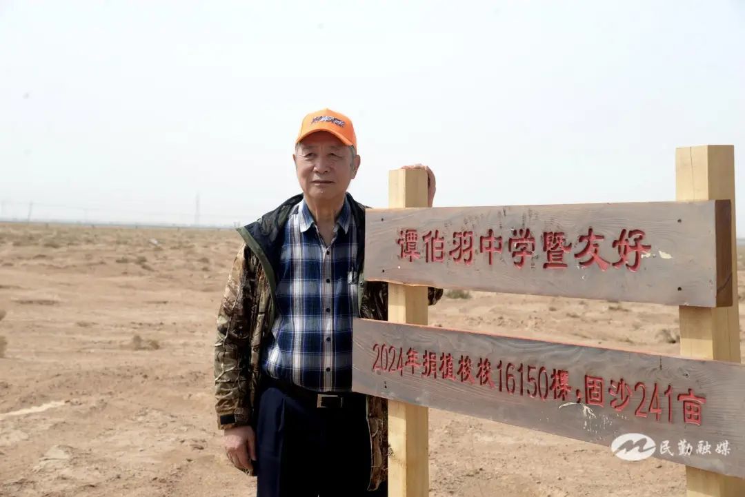 徐宪清老校长和捐赠牌合影留念　吴苗　摄