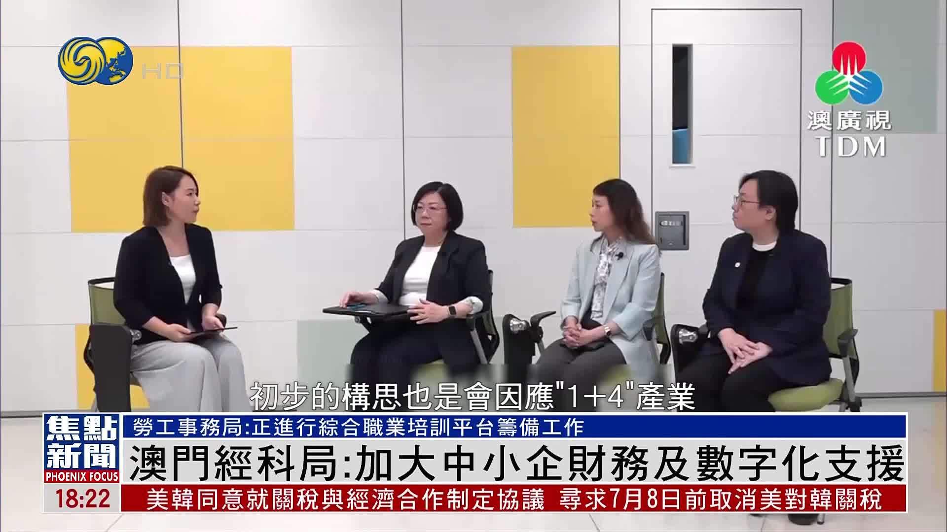 澳门经科局：加大中小企财务及数字化支援